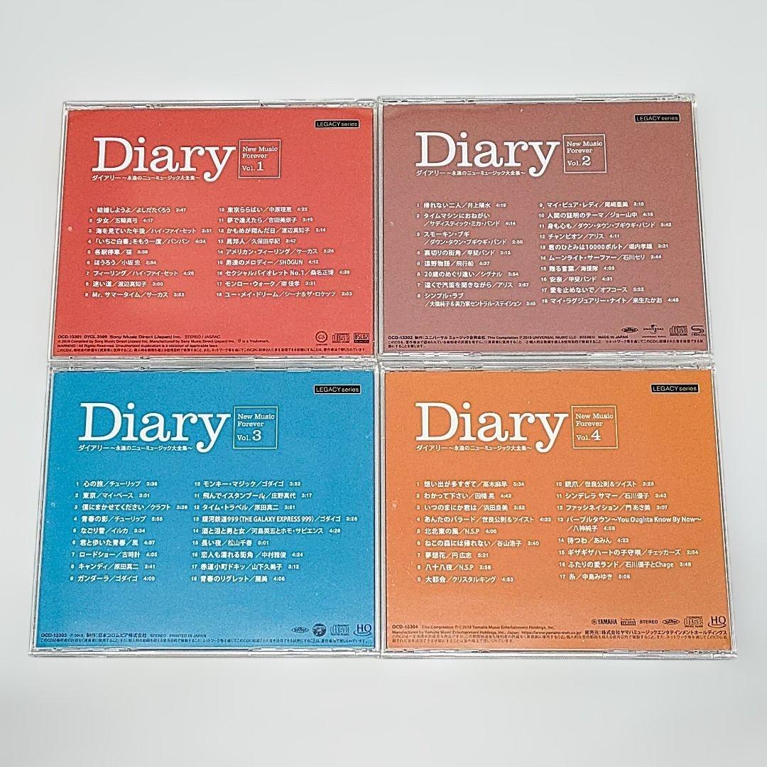 ダイアリー 永遠のニューミュージック大全集 Diary CD