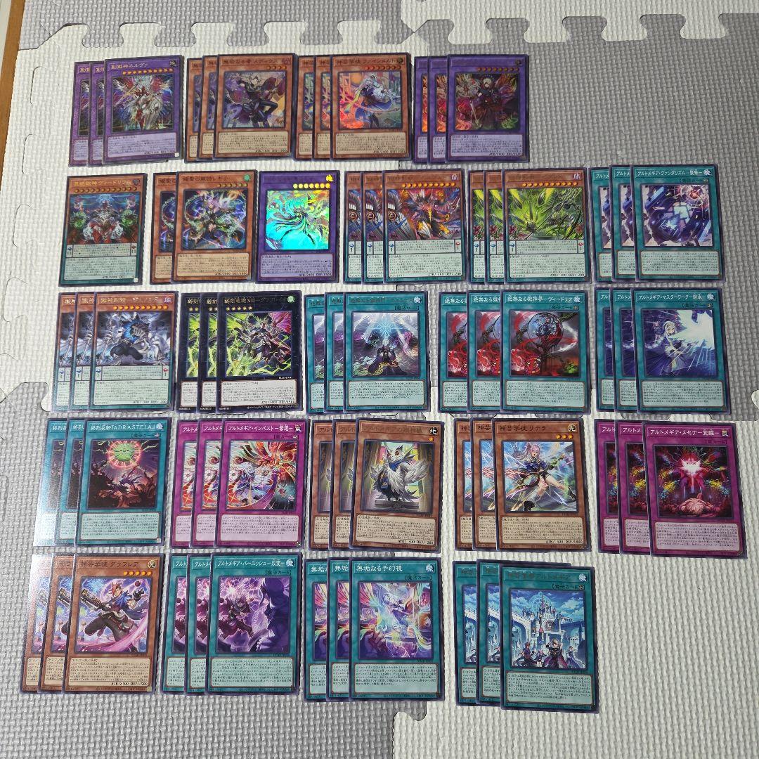 遊戯王 アルトメギア 獄神 エルフェンノーツ 無垢なる者 デッキパーツ