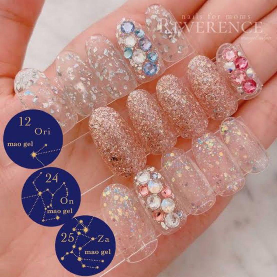 新品未開封】マオジェル maogel クリスマスコフレ2021オリオン座