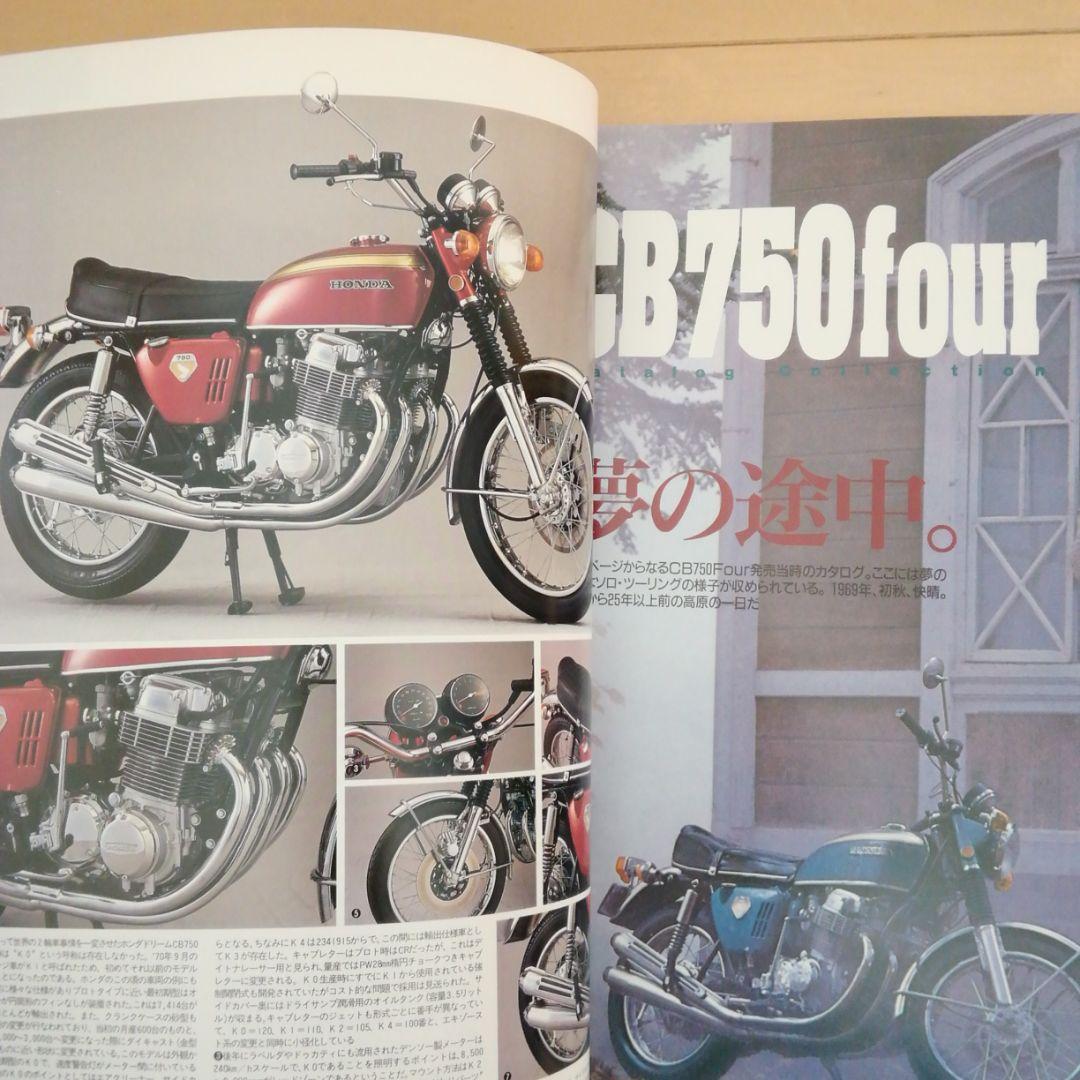 ホンダCB雑誌 1994年発刊ビックバイク.クルージン - メルカリ