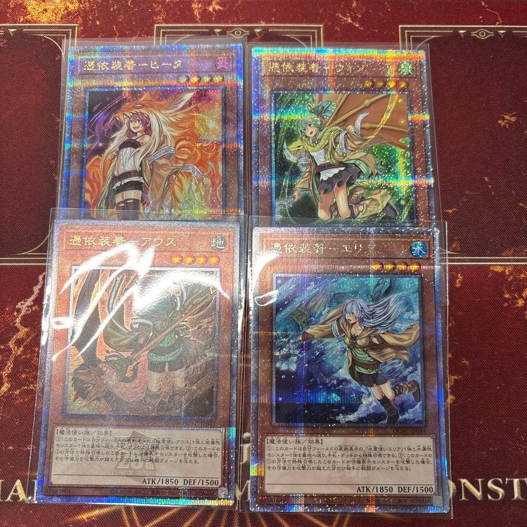 遊戯王 霊使い 憑依装着 25TH クオシク 4枚セット - メルカリ