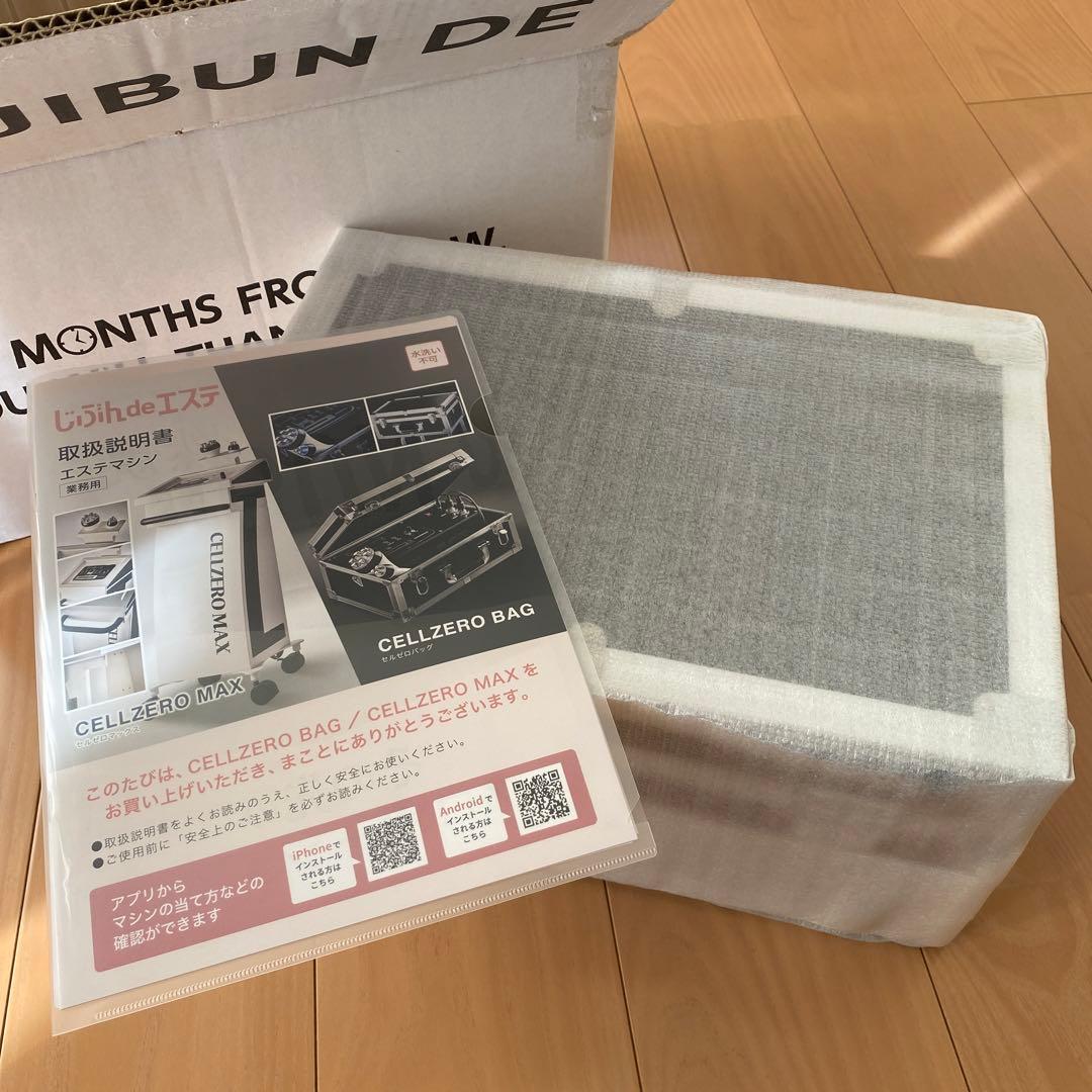 未開封】じぶんdeエステ セルゼロバッグ CELLZERO BAG - メルカリ