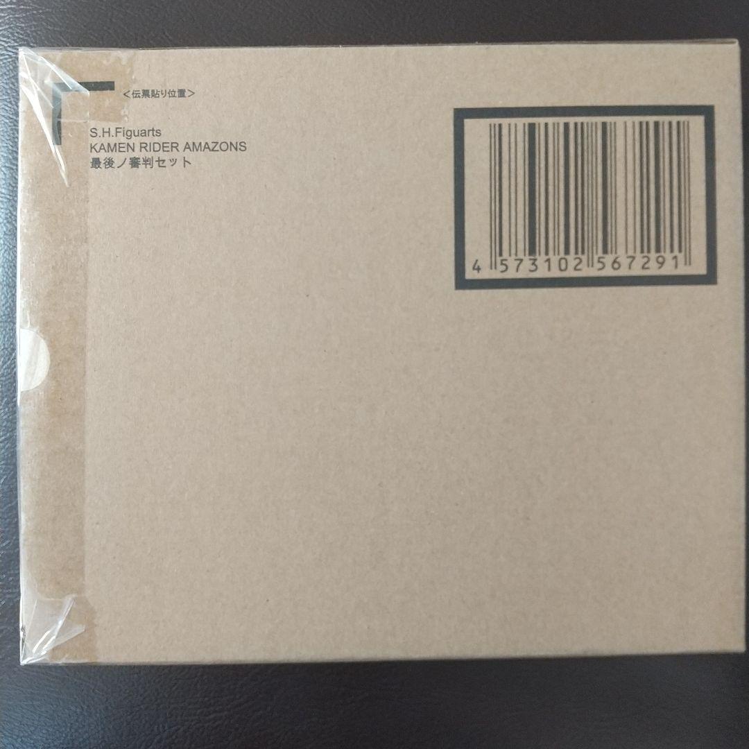 フィギュアーツ 仮面ライダーアマゾンズ 最後ノ審判セット 抽選販売】S.H.Figuarts 仮面ライダーアマゾンズ 最後ノ審判セット