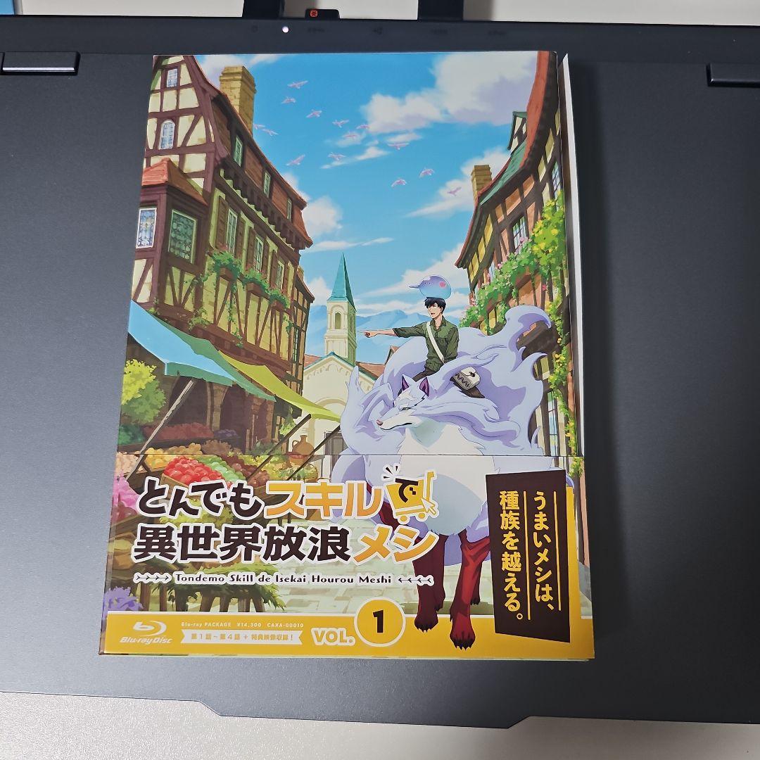 とんでもスキルで異世界放浪メシ 第1巻 Amazon.co.jp: とんでもスキルで異世界放浪メシ 1 (ガルドコミックス