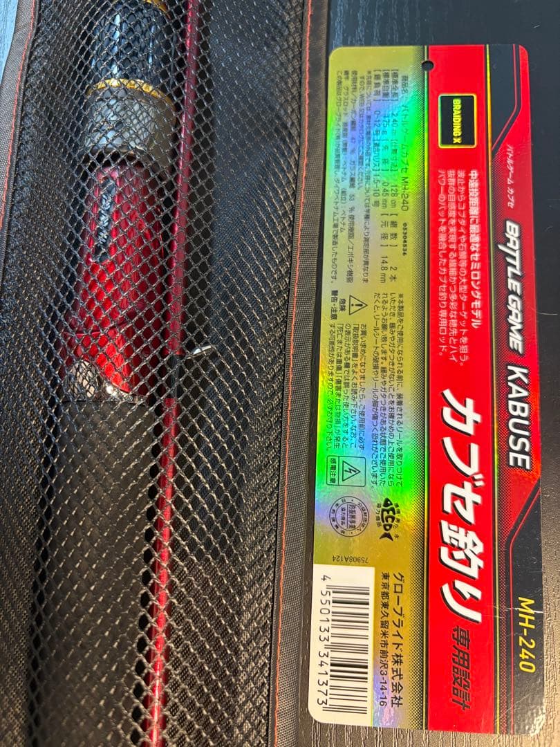 美品 ダイワ バトルゲームカブセ MH-240 ダイワ バトルゲーム カブセ MH-240 (ロッド・釣竿) 価格比較 - 価格.com