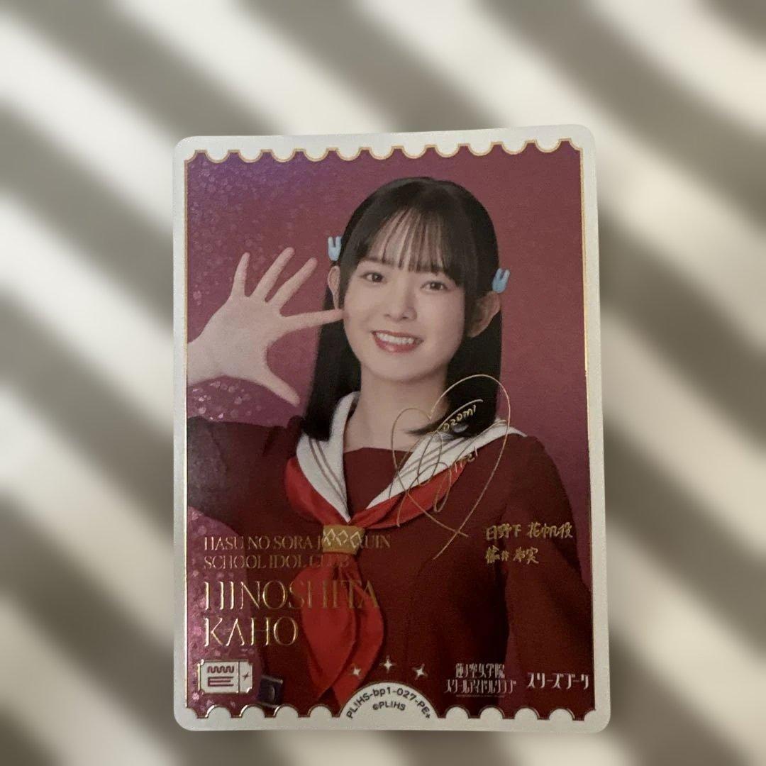 ラブライブ！オフィシャルカードゲーム ラブカ 蓮ノ空 楡井希実 PE+