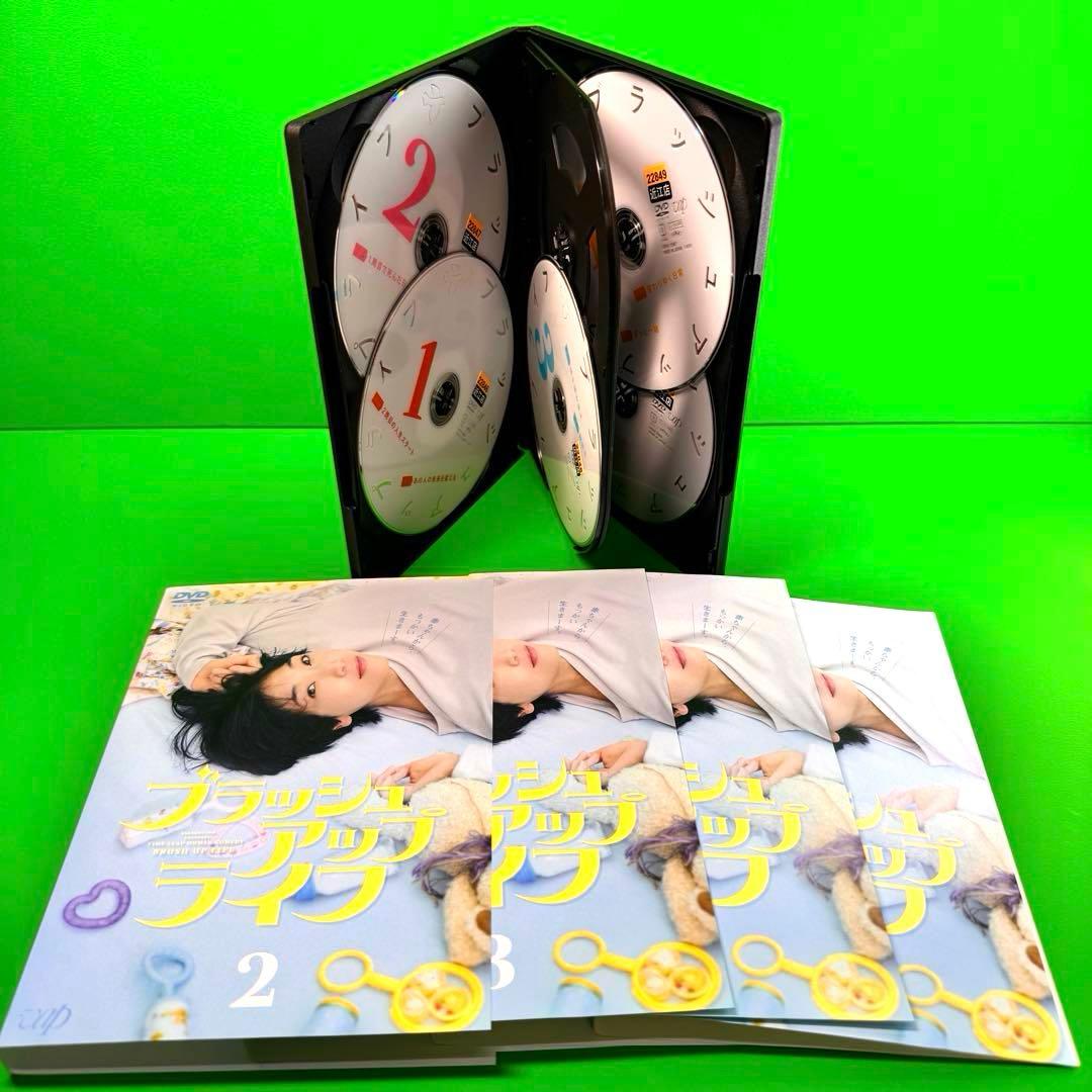 ケース付 ブラッシュアップライフ DVD 全5巻 全巻セット - メルカリ