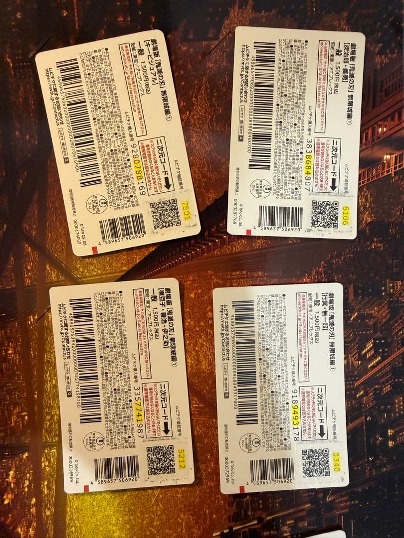 《使用済み》鬼滅の刃 ムビチケ コンプ 映画 特典