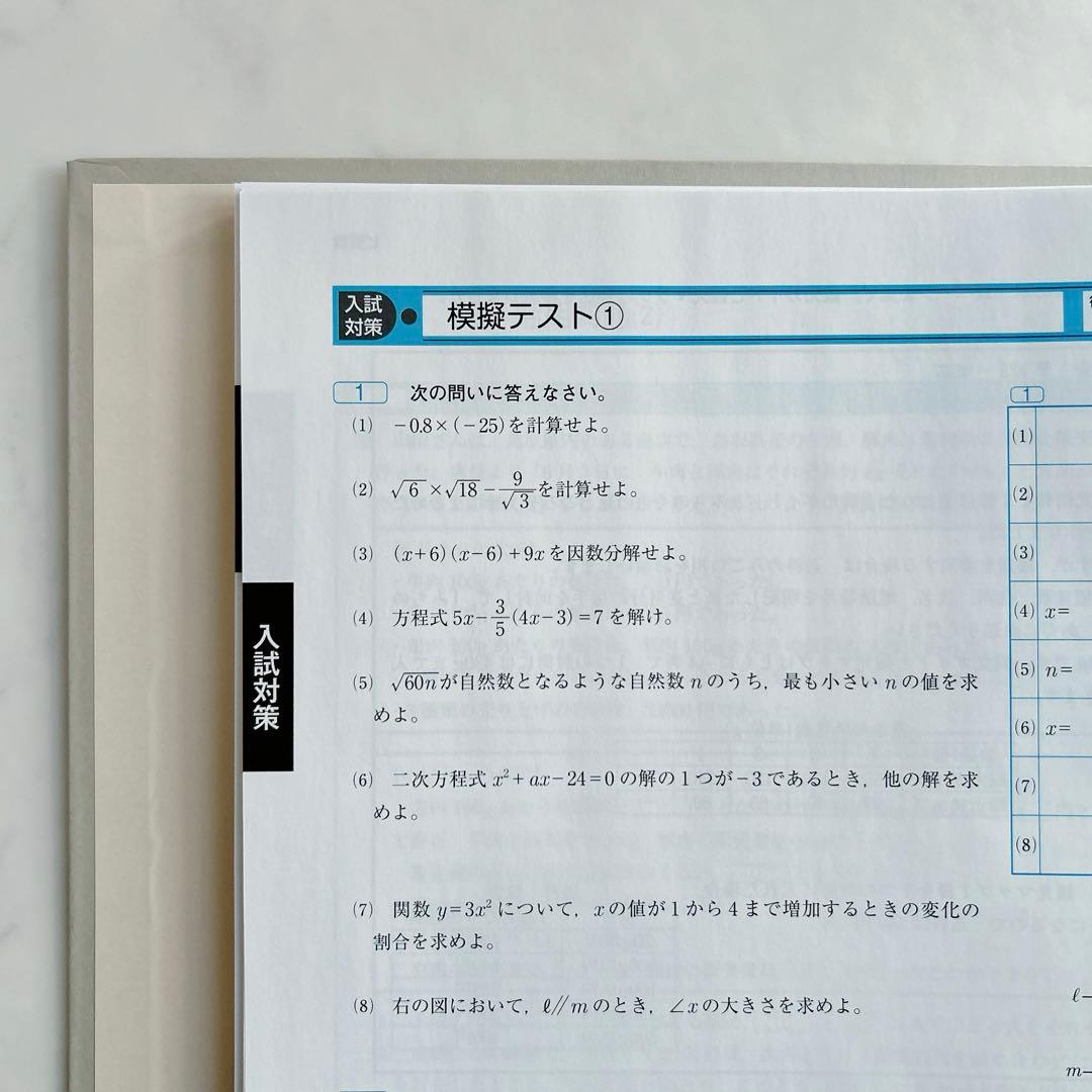 学習教材 ファーストマニュアルエース 受験対策 入試対策