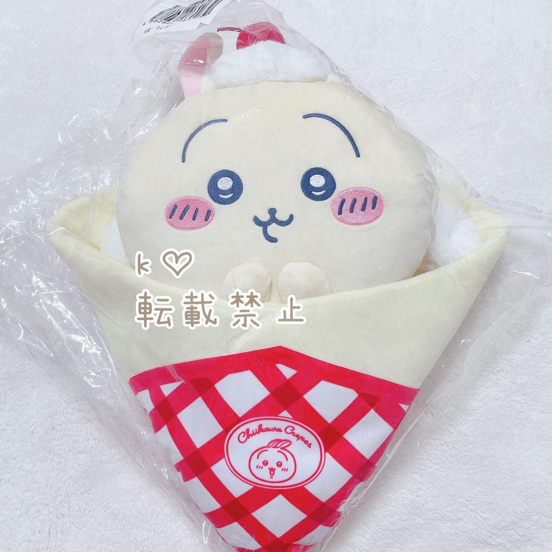 ちいかわ クレープくじ A賞 BIGクレープな抱っこぬいぐるみ うさぎ ヌイグルミ ちいかわクレープ A賞 BIGクレープな抱っこぬいぐるみ