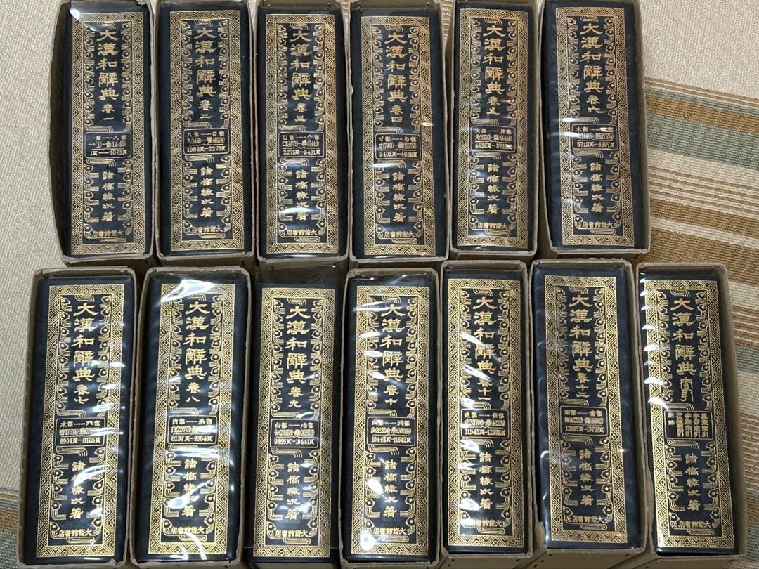 大漢和辞典 全13巻 （1~12巻＋索引） 大漢和辞典 全13巻揃(諸橋轍次 著) / 小亀屋 / 古本、中古本、古書籍の