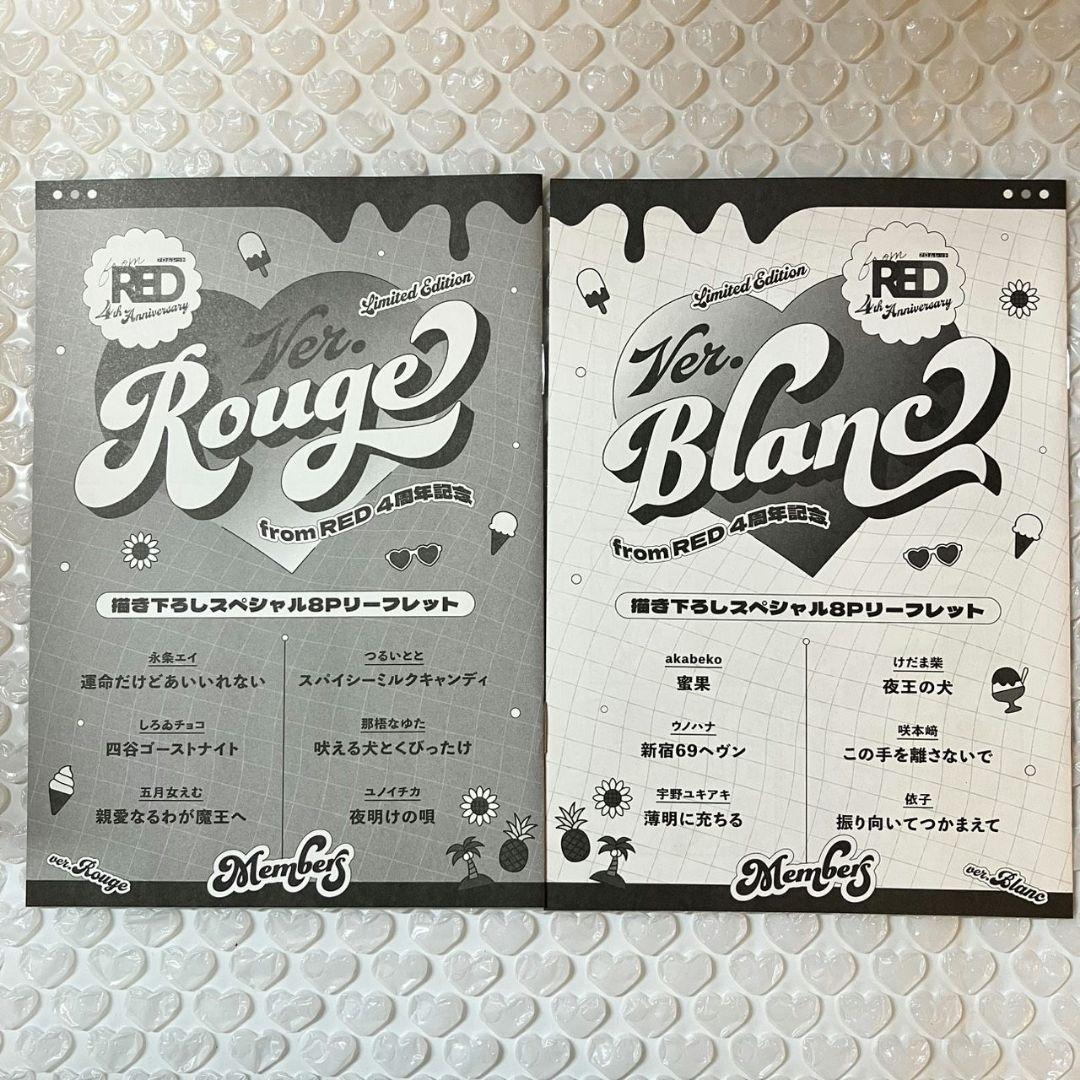 from RED 4周年記念 描き下ろしスペシャル 8Pリーフレット2種 - メルカリ