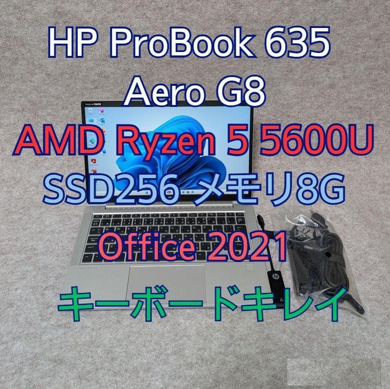 Windowsノート本体 HP ProBook 635 Aero G8 Ryzen5 5600U HP ProBook 635 Aero G8（AMD） 製品詳細・スペック - ノートパソコン