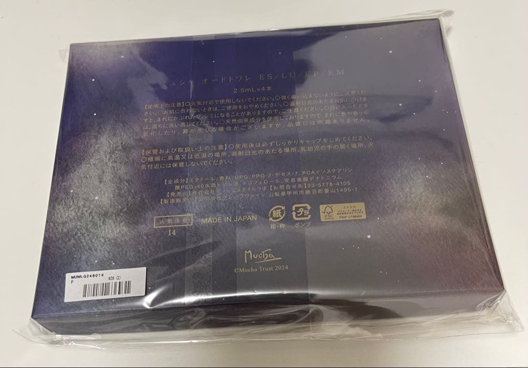 MUCHA オードトワレ　ES/LU/EP/EM 2.5ml×4本