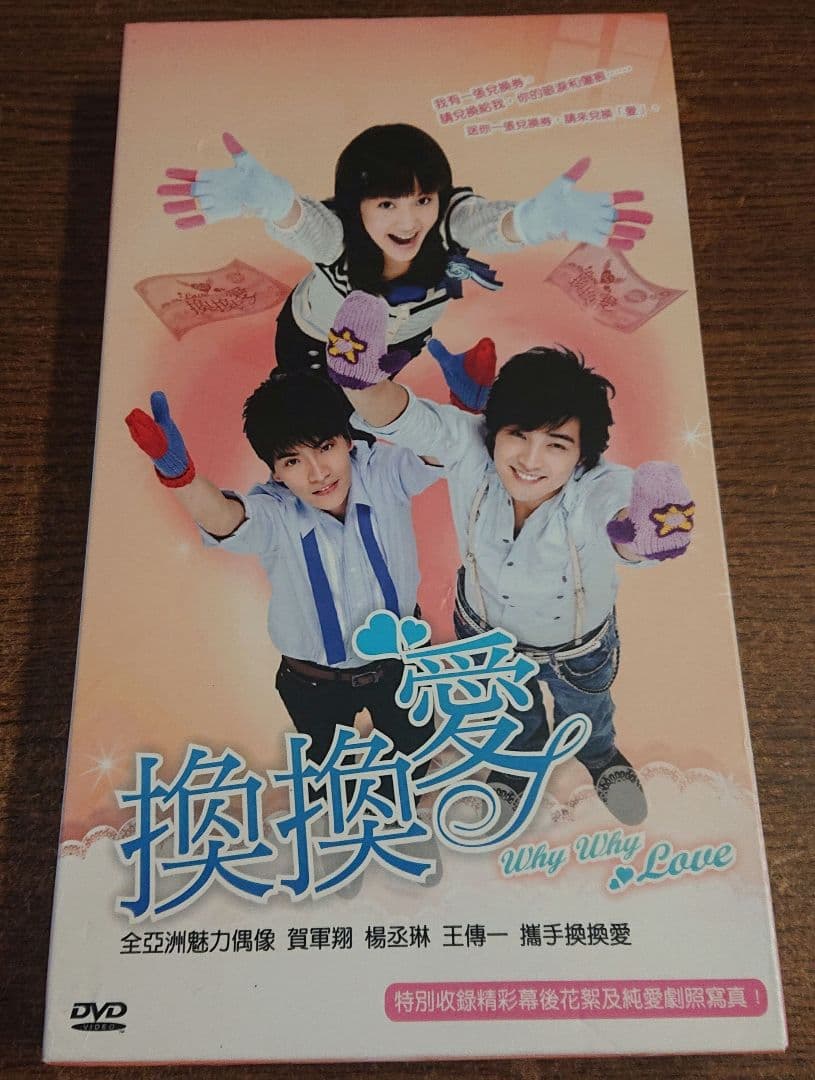 換換愛 天使のラブクーポン セット S115171554 - キッズ・ファミリー