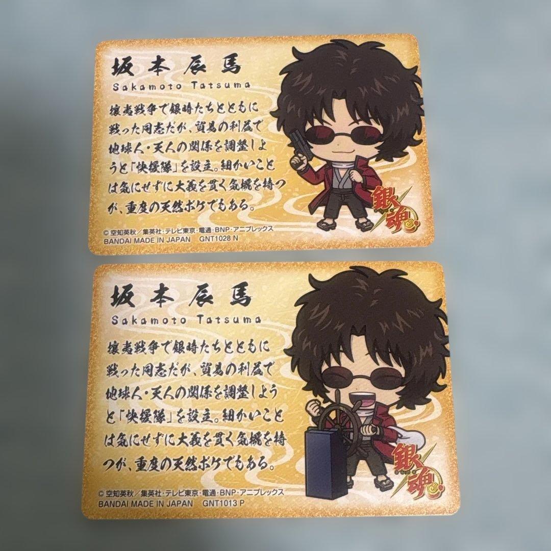 銀魂 坂本辰馬 カード快援隊 - メルカリ