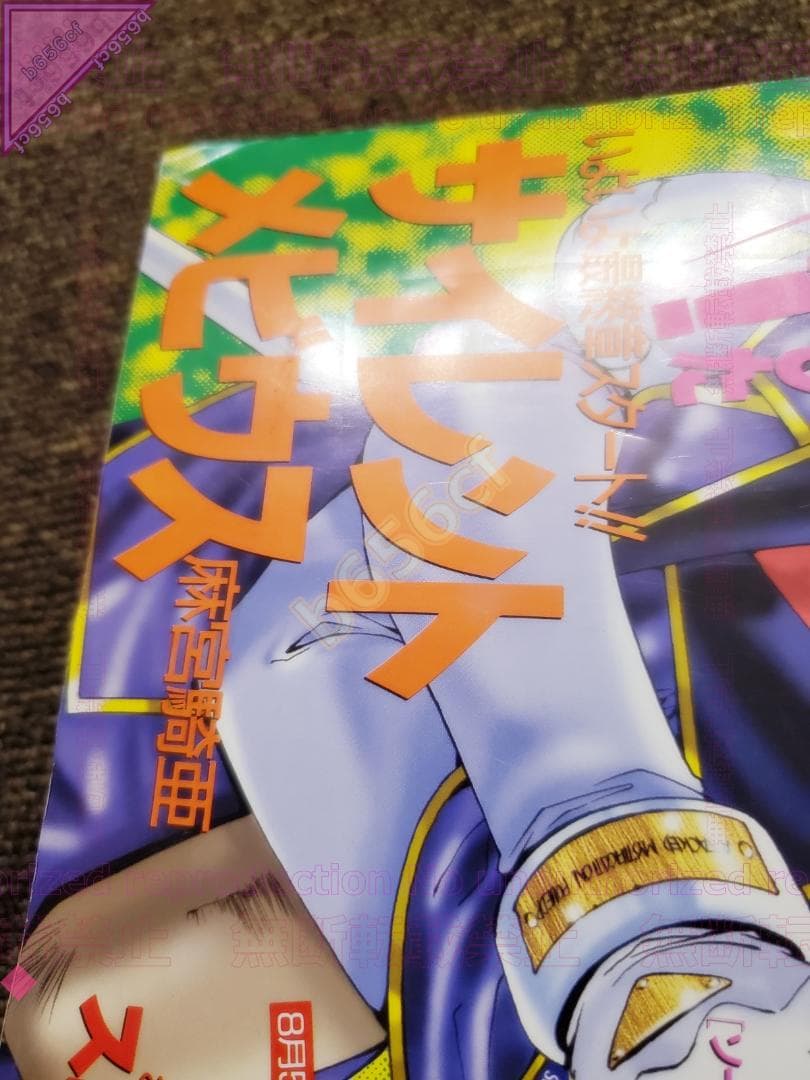 ●DVD 機動戦艦ナデシコ Premier complete DVD-BOX