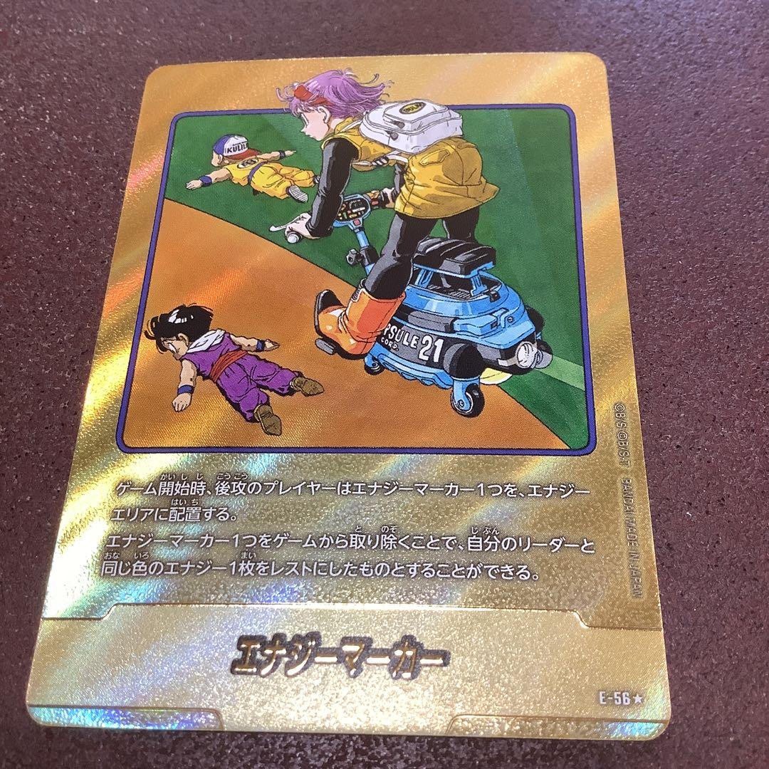 ドラゴンボール フュージョンワールド エナジーマーカー 金 E56 ブルマ
