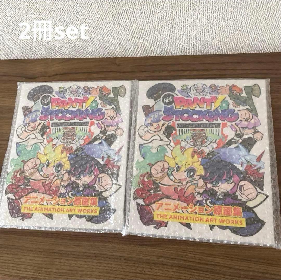 New PANTY & STOCKING アニメーション原画集　2冊set 2点セット New パンティ&ストッキング 原画集 イラストレーション