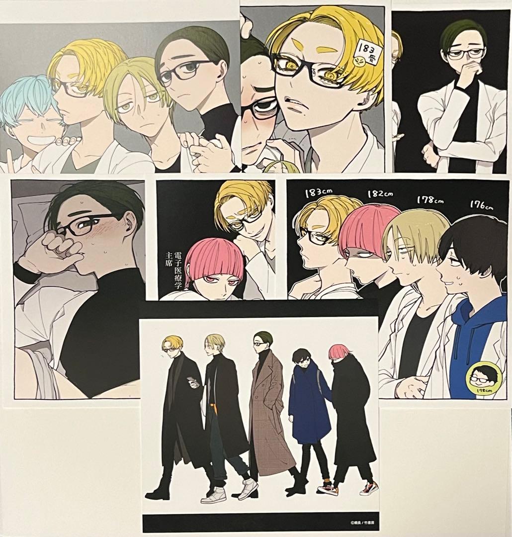 シュガードラッグ 頼長 スクエアイラストカード 7枚セット 頼長 『シュガードラッグ』 フェア特典 イラストカード 【BLグッズ