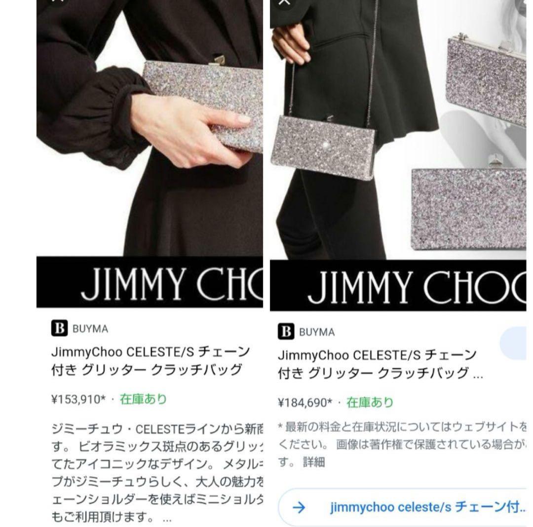 美品】JIMMY CHOO クラッチバッグ パーティーバッグ 結婚式 - メルカリ