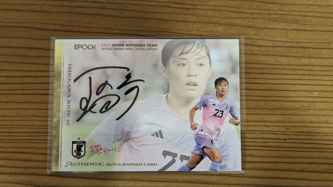 [石川璃音] EPOCH 2023 サッカー日本代表 SE 直筆サイン ⚽ EPOCH 2023 サッカー日本代表オフィシャルトレーディングカード