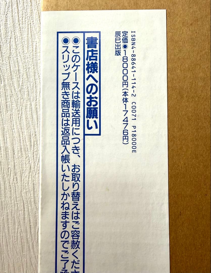 女人藍像 美人画集 刺青 辰巳出版 小妻要