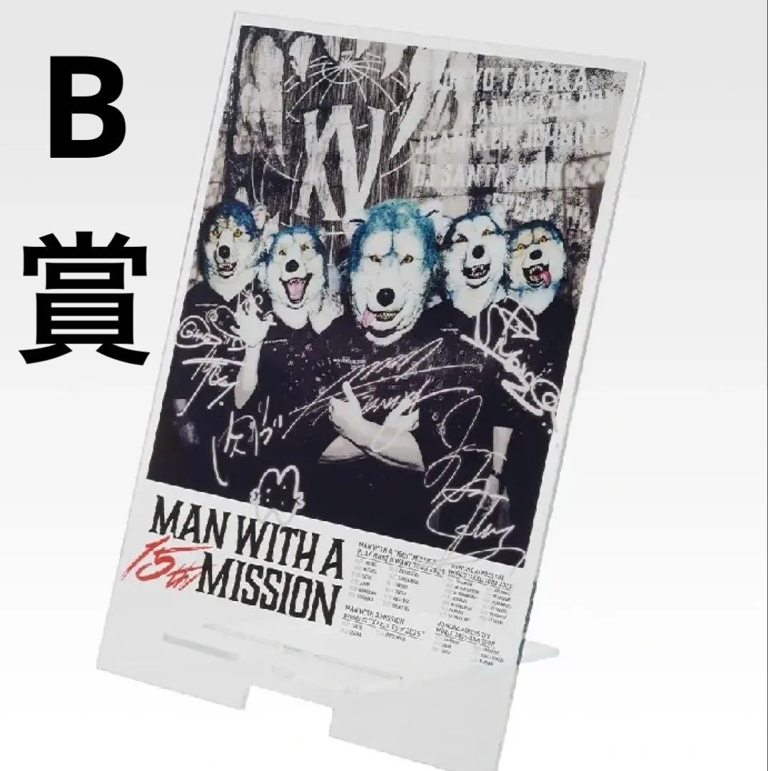 マンウィズ 一番くじ B賞 ビッグマルチスタンド アクリル - メルカリ