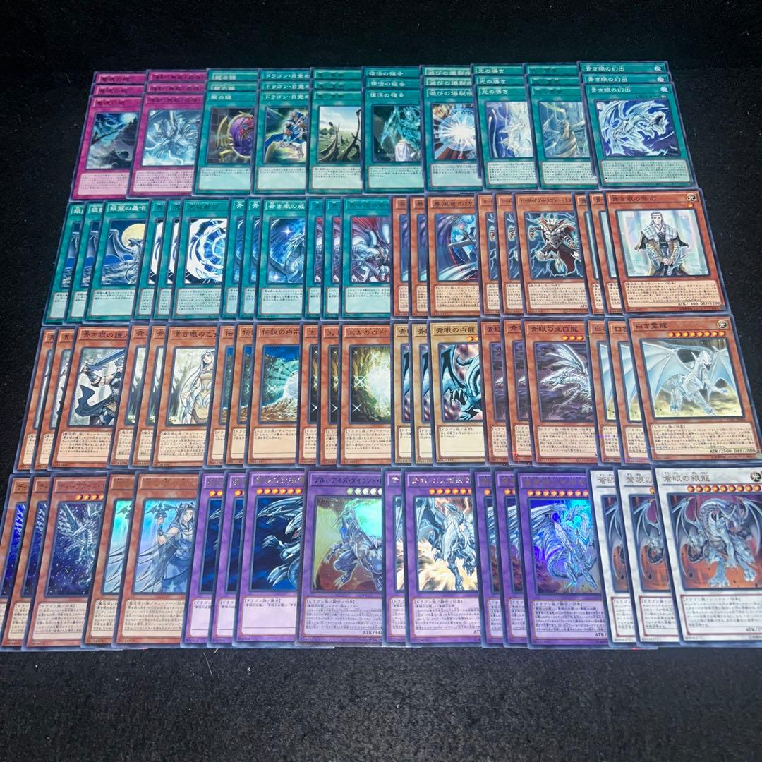 9327 遊戯王 ブルーアイズデッキ 青眼の白龍 海馬瀬人 デッキパーツ