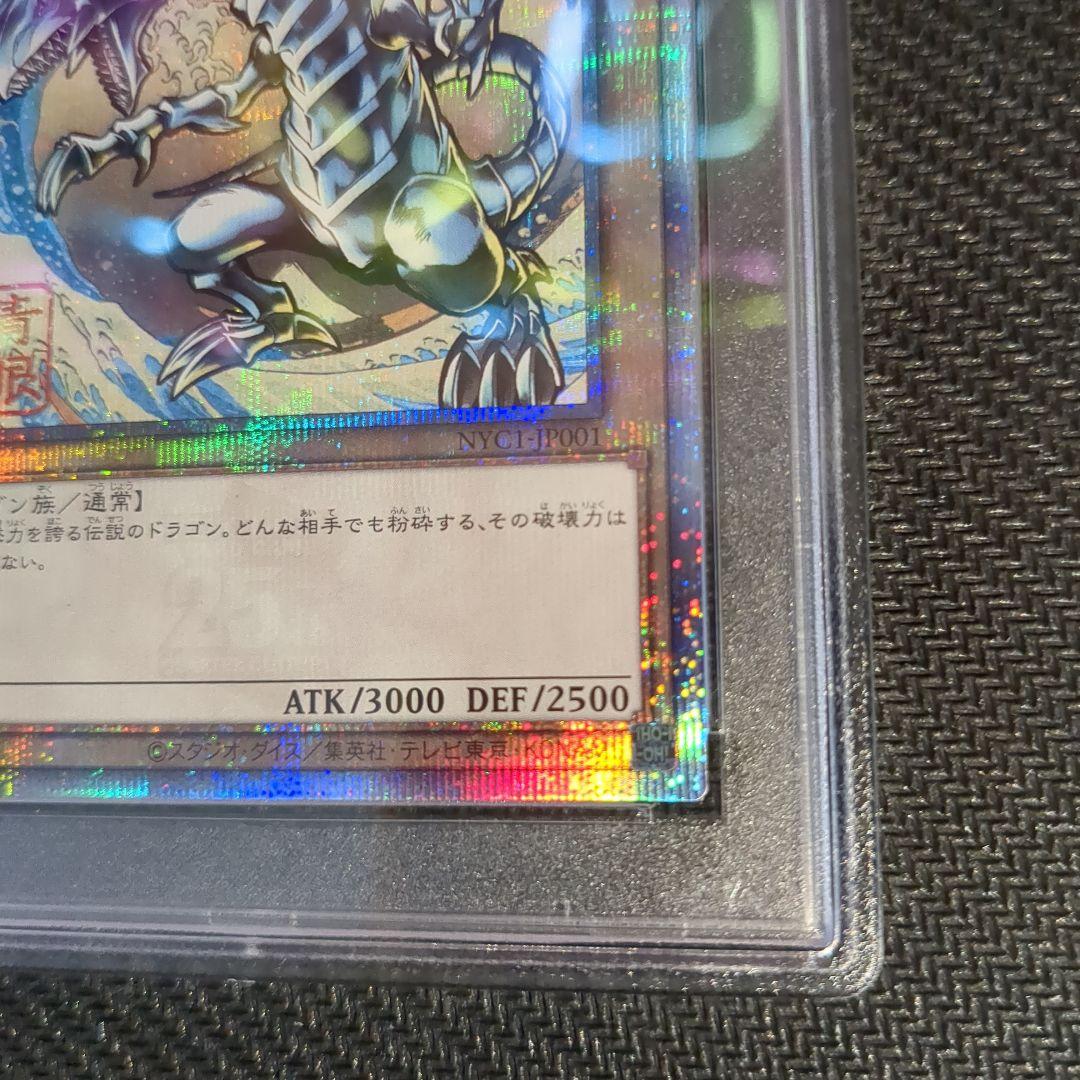 PSA10 遊戯王 ブルーアイズホワイトドラゴン NYC1-JP001 浮世絵 - メルカリ
