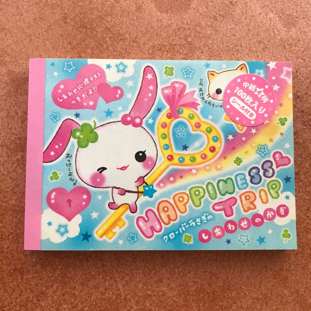 クローバーうさぎのしあわせのかぎ メモ帳 クーリア 平成レトロ レア