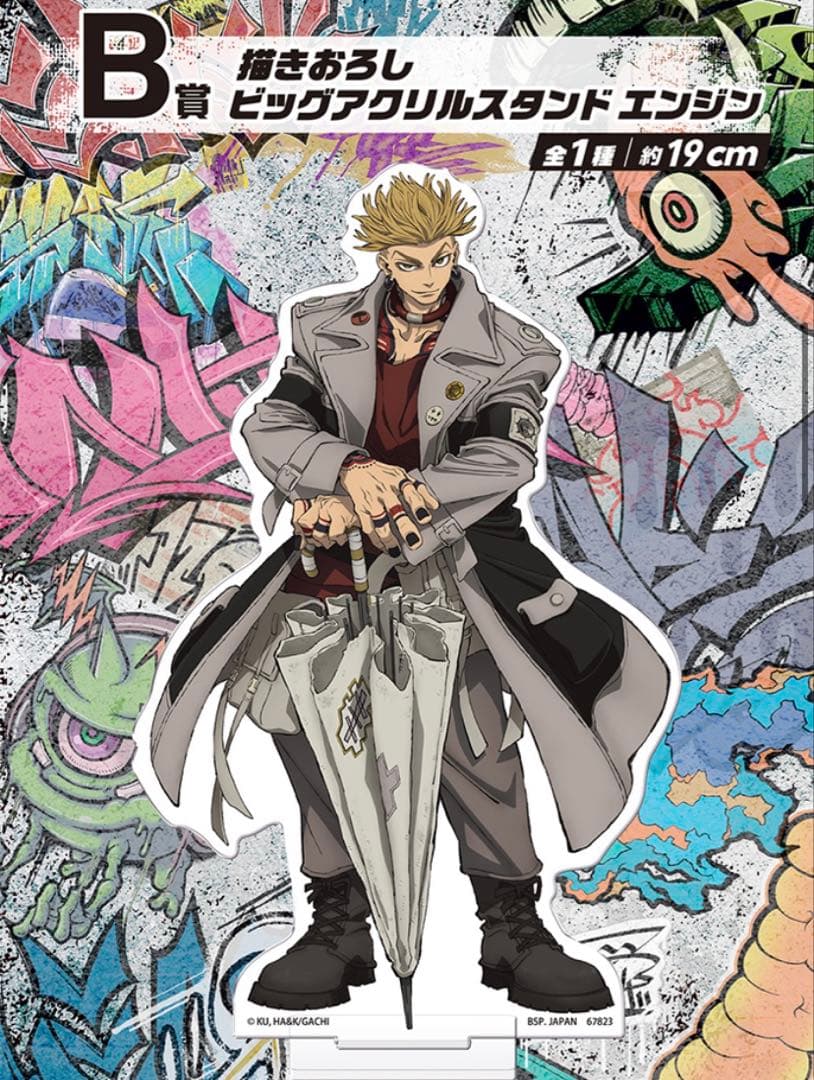 ガチアクタ 一番くじ コンプリートセット 26点 - メルカリ