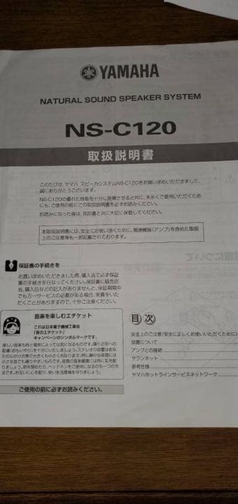 5.1ch スピーカー&アンプ セット売り ホームシアター ヤマハ