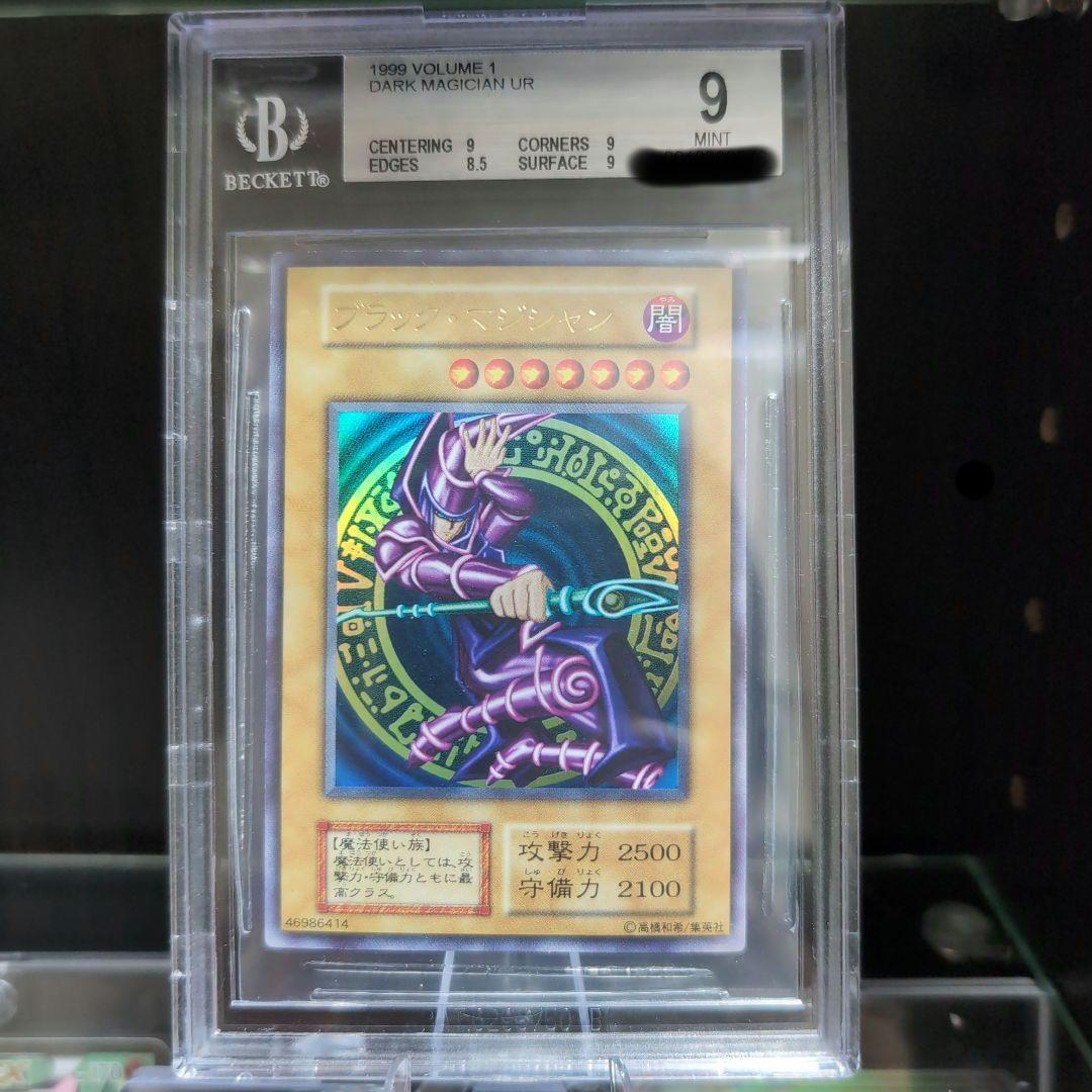 【遊戯王カード】ブラックマジシャン 初期 BGS9 絶版、初期】ブラックマジシャン 初期ウルトラレア 遊戯王カード 1枚の