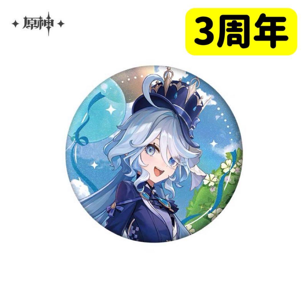 公式正規品 原神 フリーナ 三周年 缶バッジ 周年記念 - メルカリ