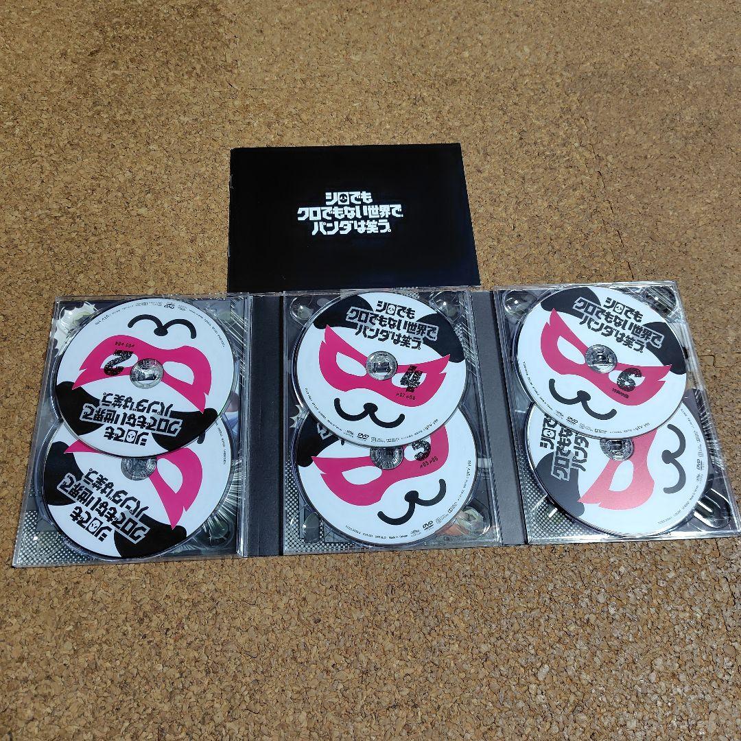 激安 半額以下 シロでもクロでもない世界で,パンダは笑う DVD-BOX 6枚組