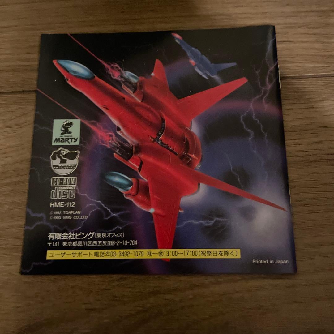 達人王 FM TOWNS CDーROM | 激安通販のイーサプライ