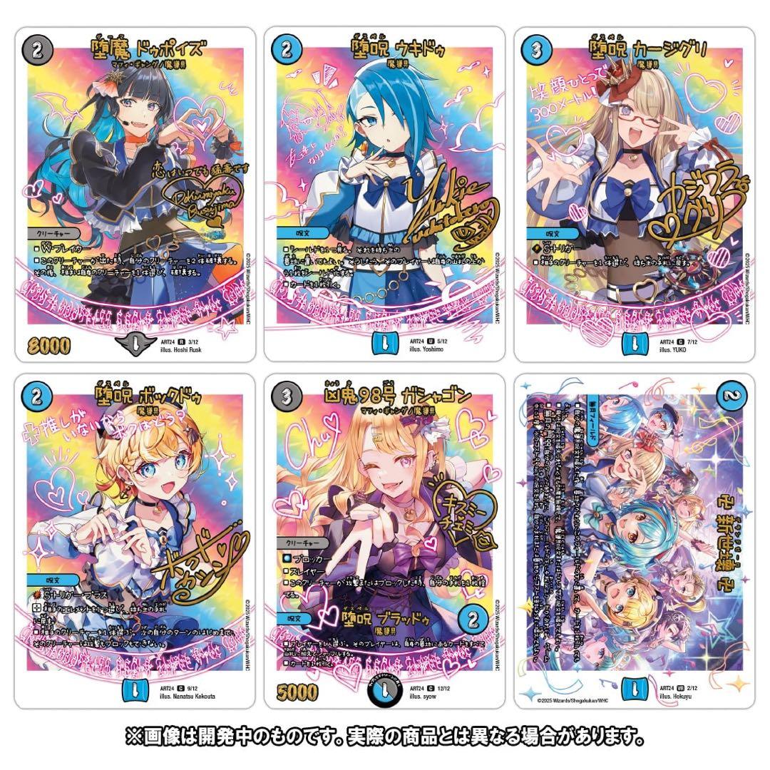 デュエマ 神アート 魔法少女アイドル コンプリートセット 魔導具