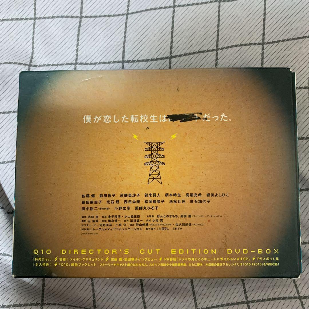 Q10(キュート) DVD-BOX〈5枚組〉 - メルカリ