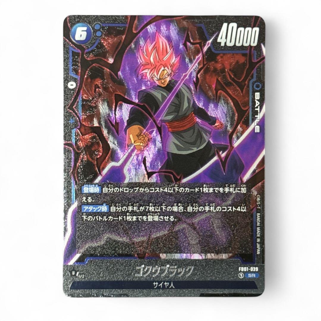 ドラゴンボール フュージョンワールド SR 11枚まとめ売りセット - メルカリ