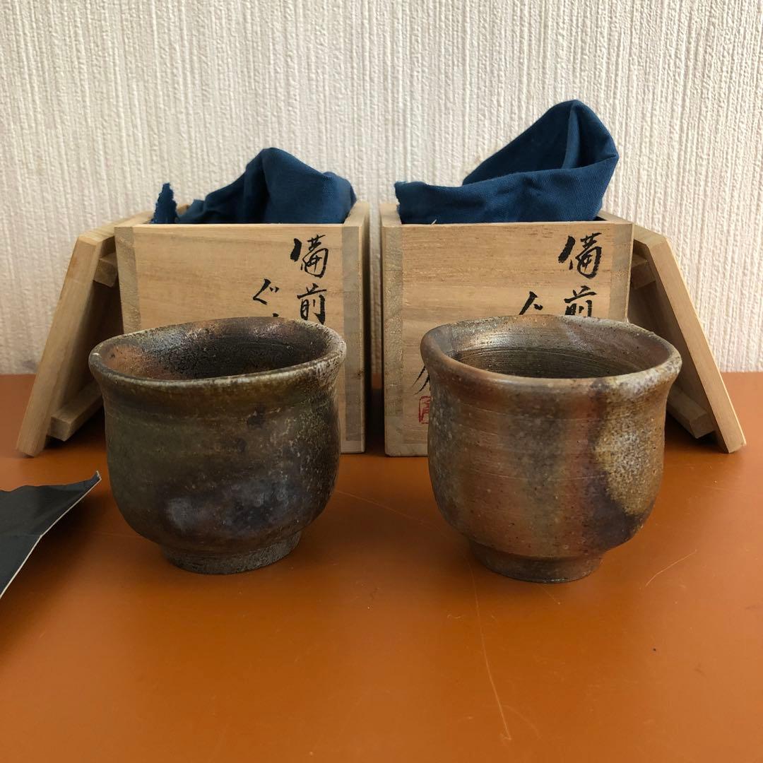 伊勢崎　創　備前ぐい呑み2個セット　未使用品 伊勢崎 創 備前ぐい呑み2個セット 未使用品