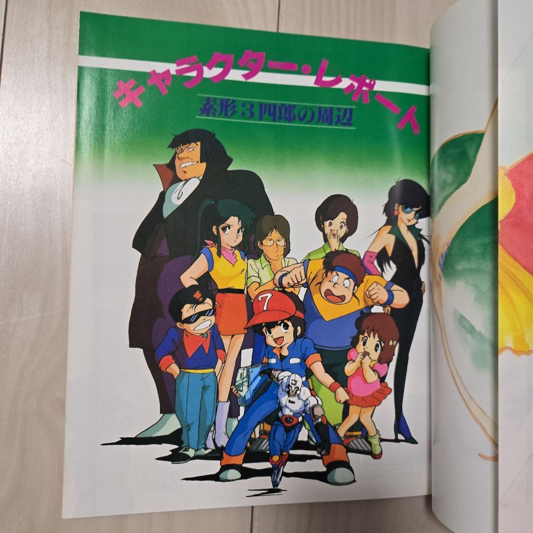 プラレス3四郎 GRAFFITI カナメプロ ムック本 - メルカリ