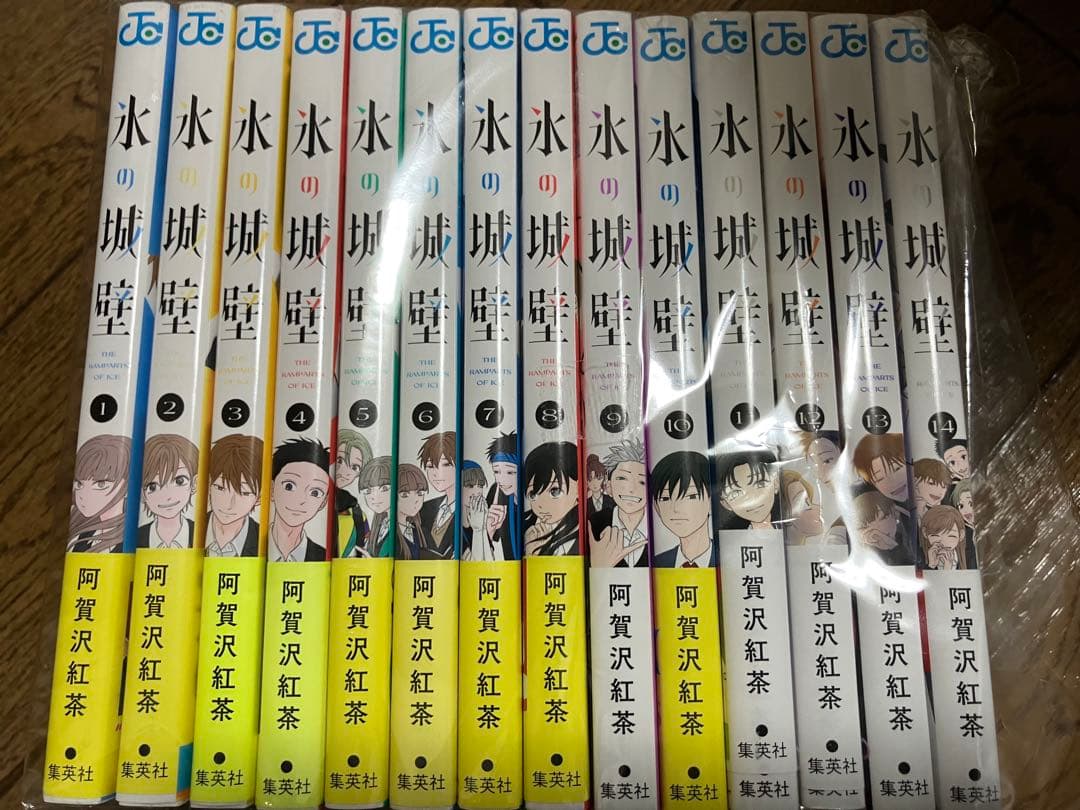 全巻初版　氷の城壁　全巻セット 新品 / 氷の城壁 (1-14巻 全巻) 全巻セット : 漫画全巻ドットコム