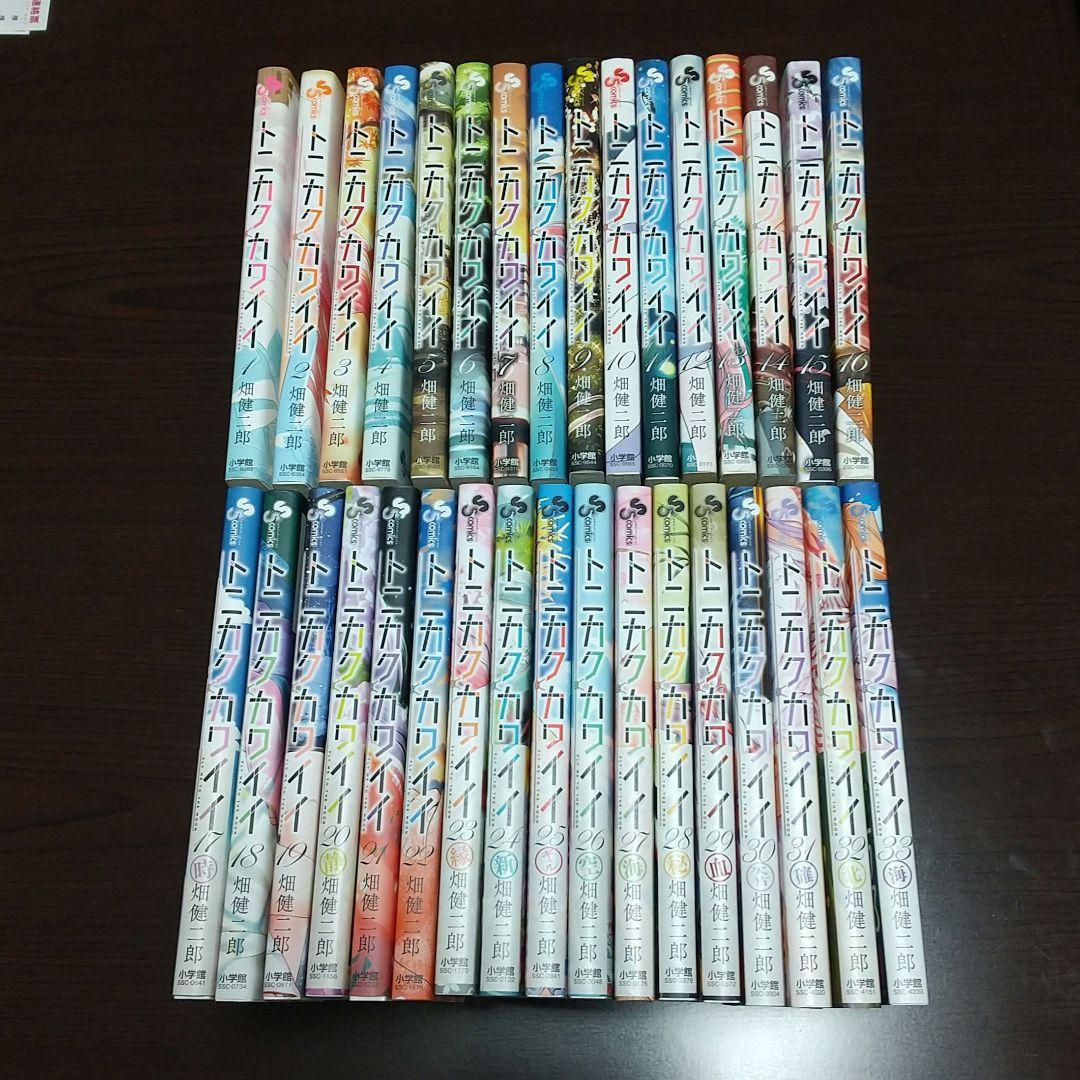 トニカクカワイイ 全巻セット - メルカリ