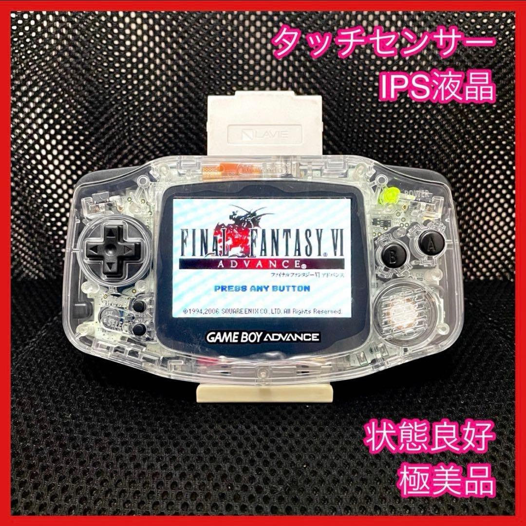 ゲームボーイアドバンス本体 IPS液晶 クリアカラー×ブラック！ - メルカリ