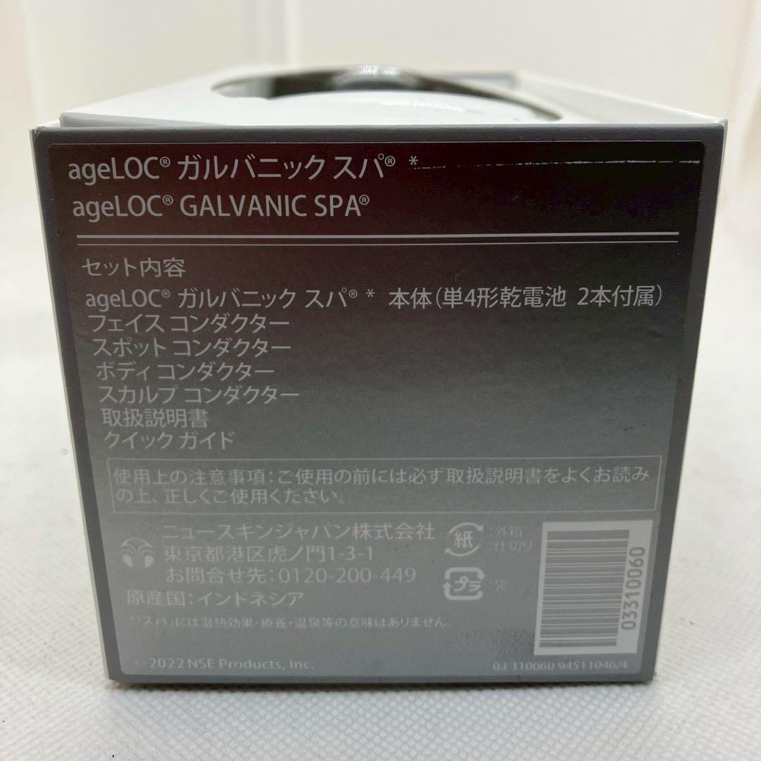 【SK/10.30/10】ニュースキン ageLOC ガルバニックスパ