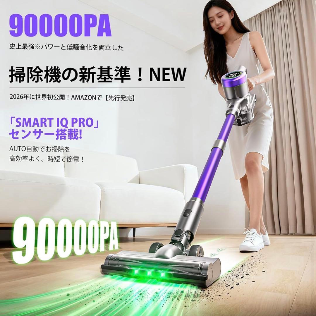 掃除機 コードレス 紫 強力吸引 65分連続稼働 自立式 AI汚れ自動検知