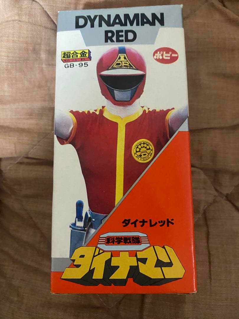 超合金 GB-95 科学戦隊ダイナマン ダイナレッド フィギュア 未使用 ポピー 科学戦隊ダイナマン ダイナレッド 超合金 - メルカリ