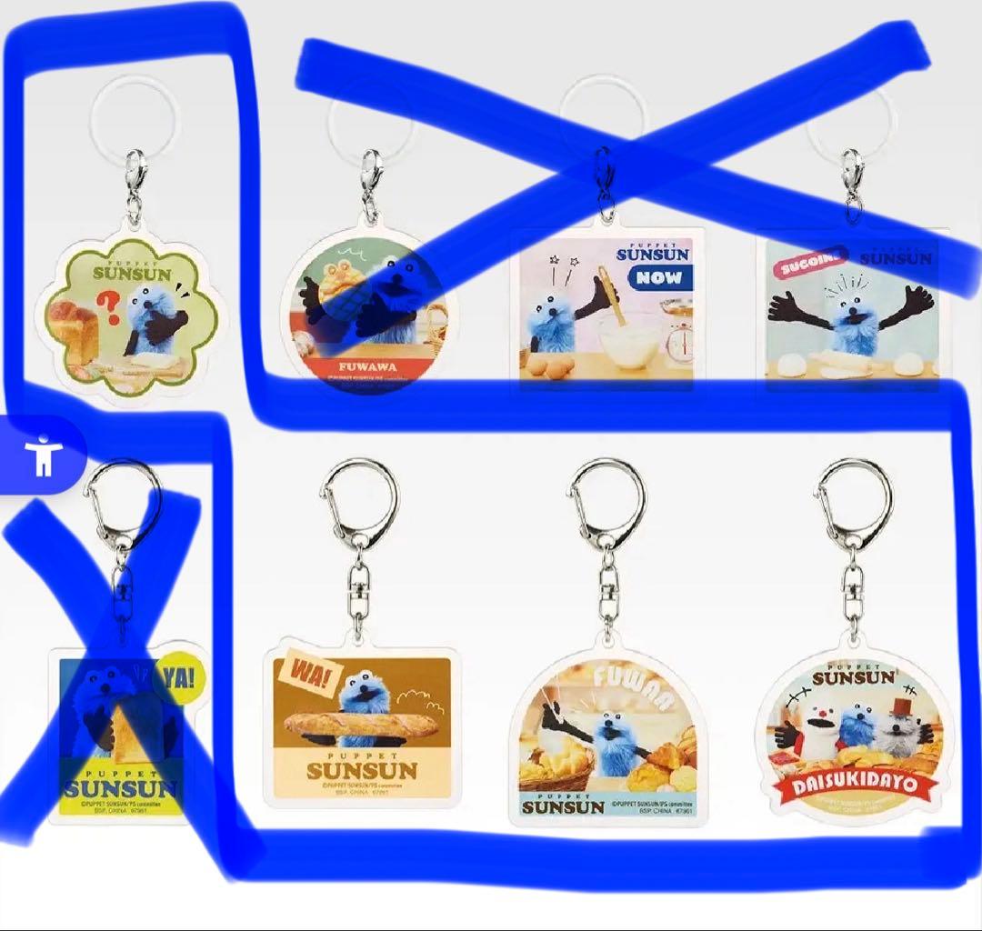 ム*ュ様 【未使用・送料込み】スンスン一番くじ【ラストワン賞】選べる