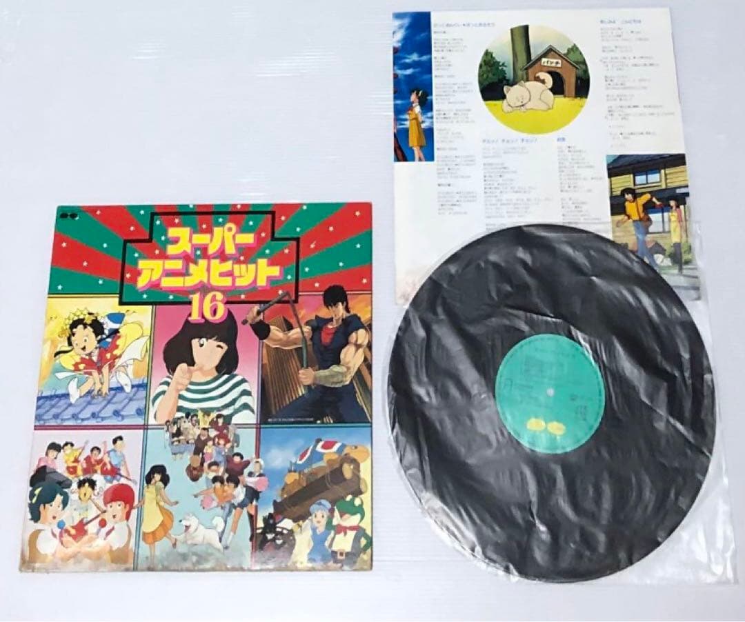 スーパーアニメヒット16 LPレコード 見本盤 非売品 プロモ - メルカリ